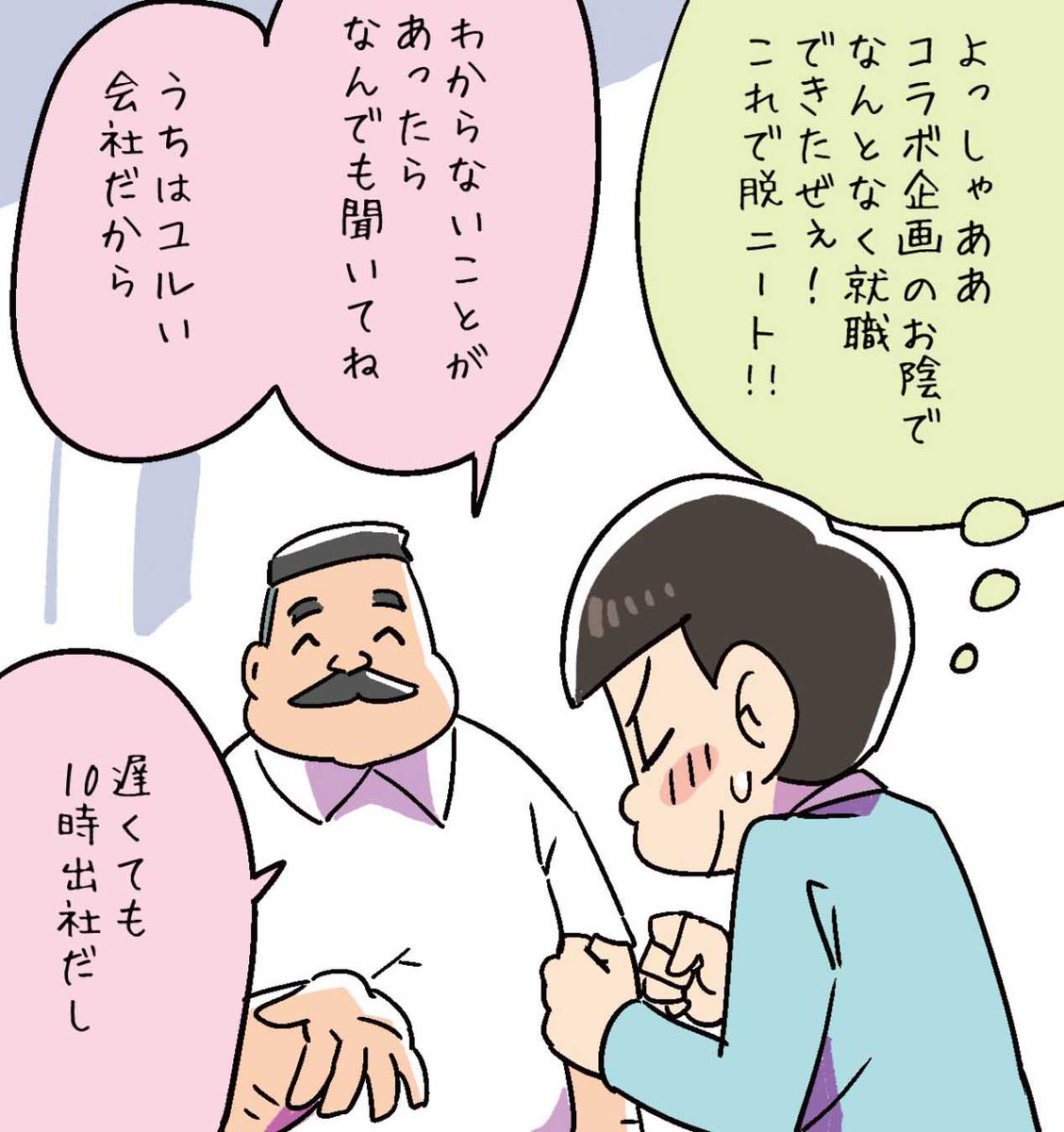 おそ松さん 公式コミックアンソロジー 今夜は寝かさない 発売を記念して おそ松さん とcomic Poolのコラボ漫画がプールサイドで一挙更新 おしキャラっ 今流行りのアニメやゲームのキャラクターのオモシロ情報をまとめるサイトです