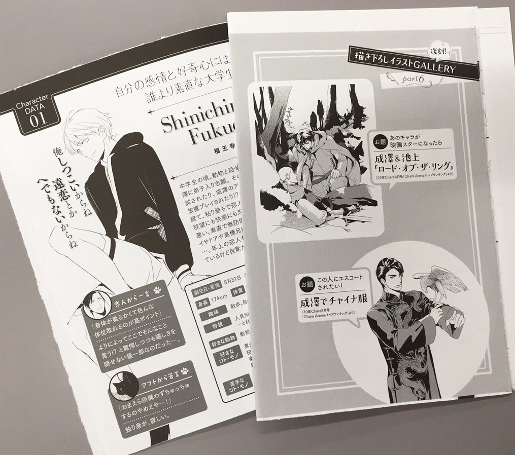 Chara編集部 円陣闇丸 Voice Or Noise Memorial Book 6 25頃発売3 キャラクタープロフィールや 制作秘話などを円陣先生に直撃 また 雑誌の読者ページで描き下ろされたコスプレイラスト も特別大公開