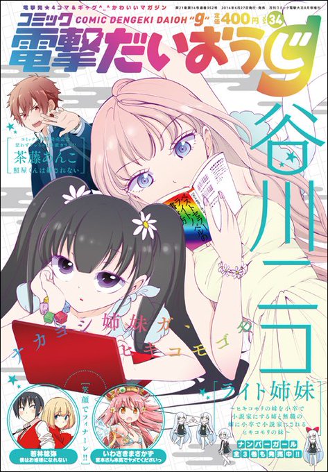 ライト姉妹のtwitterイラスト検索結果 古い順 ライト姉妹のtwitterイラスト検索結果 古い順