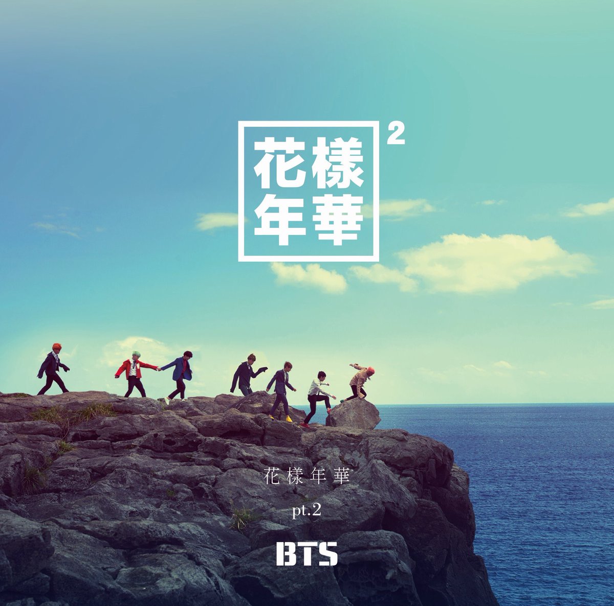 Bts Sg Album Jacket For Bts 花様年華 Pt 2 Japan Edition To Be Released On 6 July 방탄소년단 Bts Sg Album Jacket For Bts 花様年華 Pt 2 Japan Edition To Be Released On 6 July 방탄소년단