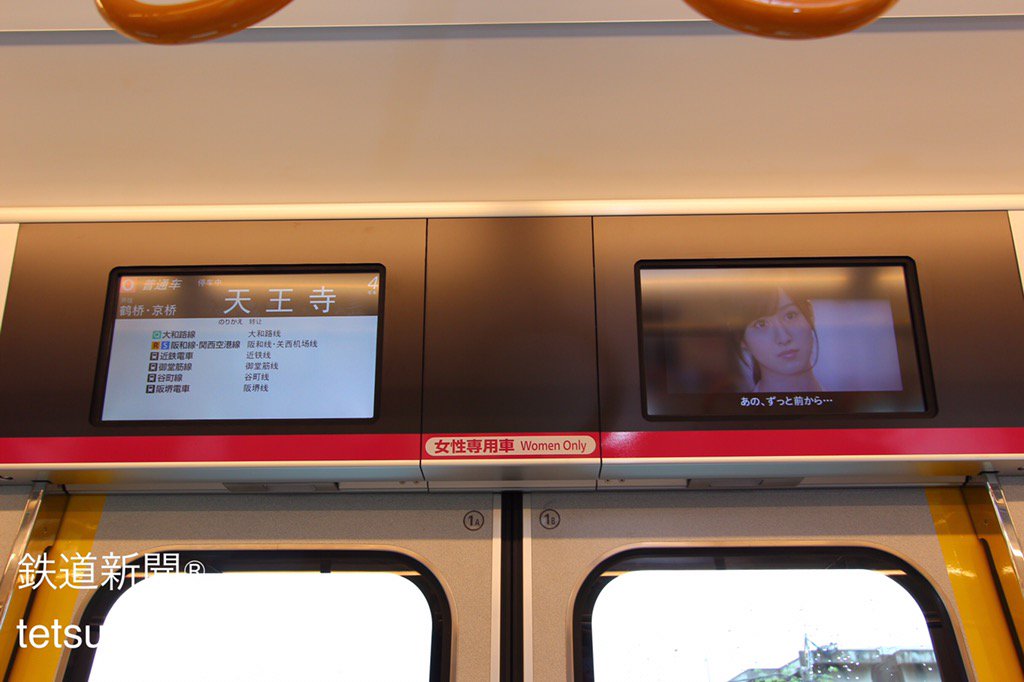 大阪環状線の新型車両「323系」の女性専用車の車内。 室内灯は他の車両