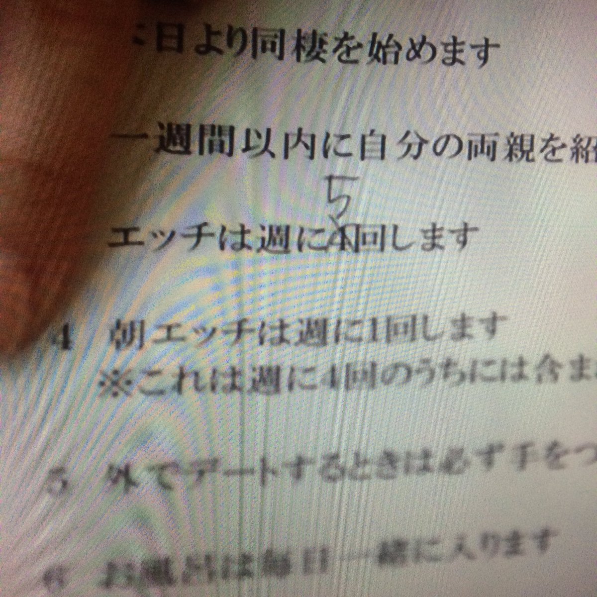 朝エッチは日曜がいい