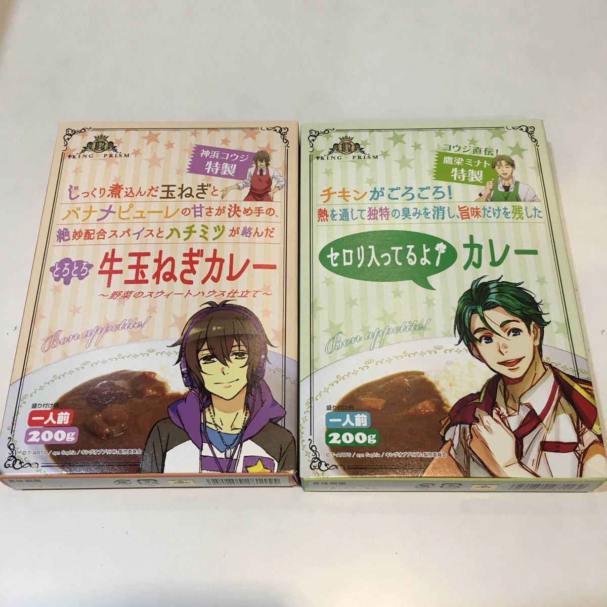 テレビ局公式ショップ ツリービレッジ Twitterren アニメコーナー キングオブプリズムより 玉ねぎとバナナピューレの甘さが決めて 神浜コウジ特製 牛玉ねぎカレー 熱を通して独特の臭みを消した コウジ直伝 鷹梁ミナト特製セロリ入ってるよカレー が新登場 テレビ局公式ショップ ツリービレッジ Twitterren アニメコーナー キングオブプリズムより 玉ねぎとバナナピューレの甘さが決めて 神浜コウジ特製 牛玉ねぎカレー 熱を通して独特の臭みを消した コウジ直伝 鷹梁ミナト特製セロリ入ってるよカレー が新登場