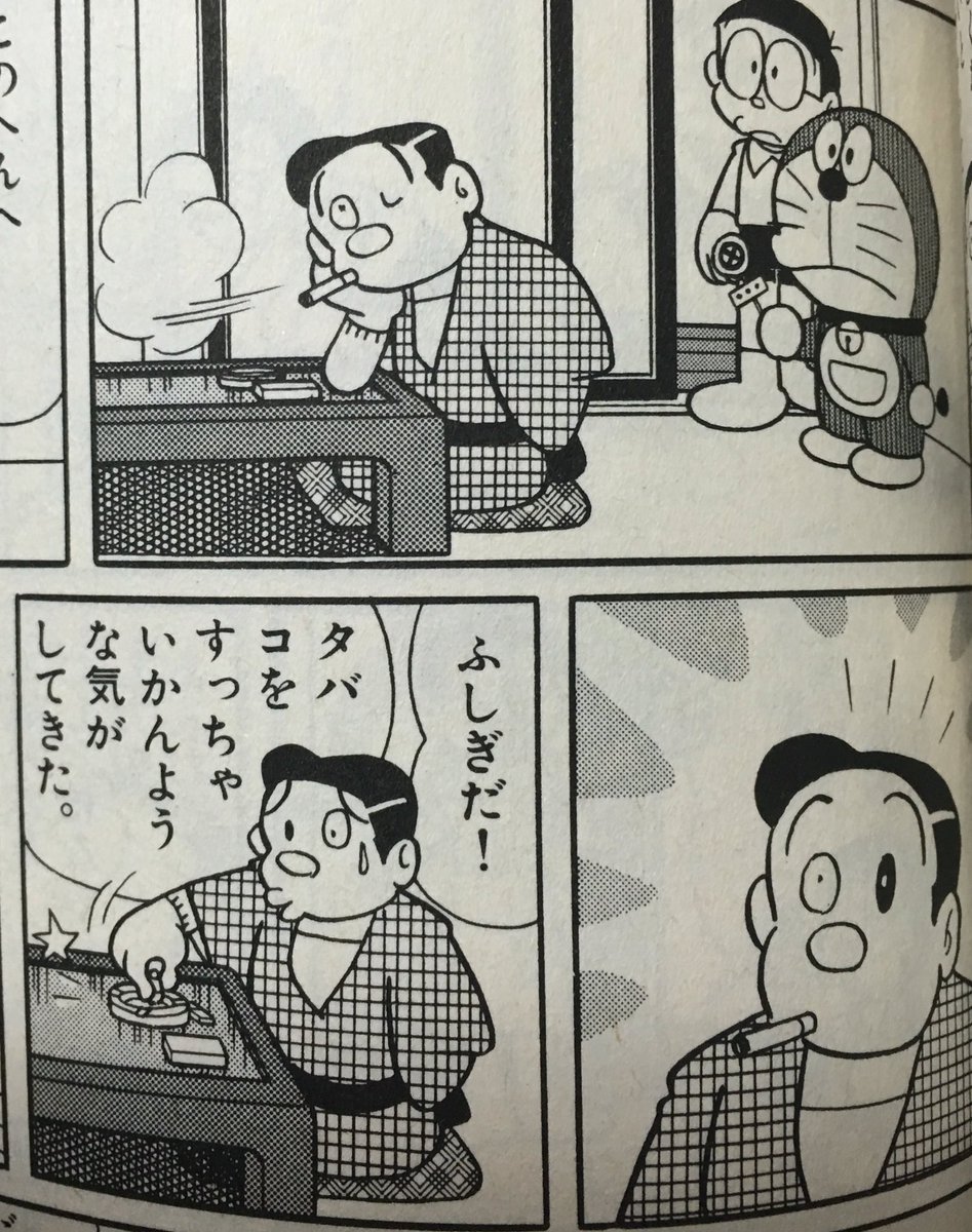 はぁたんといっしょ 非公式 على تويتر 原作はタバコなんだけどね ドラえもん Doraemon はぁたんといっしょ 非公式 على تويتر 原作はタバコなんだけどね ドラえもん Doraemon