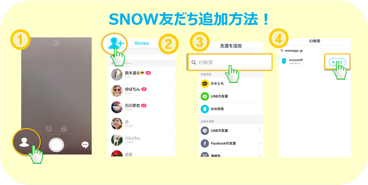 Snow App Official フォロワー5千人突破記念 Snowスタッフとの チャットイベントを開催します Snowid Snowapp Jpを友達追加 詳細は画像をチェック 拡散希望 誰も参加しなかったらどうしよ Snow App Official フォロワー5千人突破記念 Snowスタッフとの チャットイベントを開催します Snowid Snowapp Jpを友達追加 詳細は画像をチェック 拡散希望 誰も参加しなかったらどうしよ