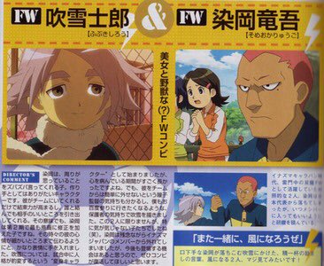 イナズマイレブン　名ゼリフTシャツ　吹雪士郎＆染岡竜吾 イナズマイレブン 名ゼリフTシャツ 吹雪士郎＆染岡竜吾 イナイレ イナ