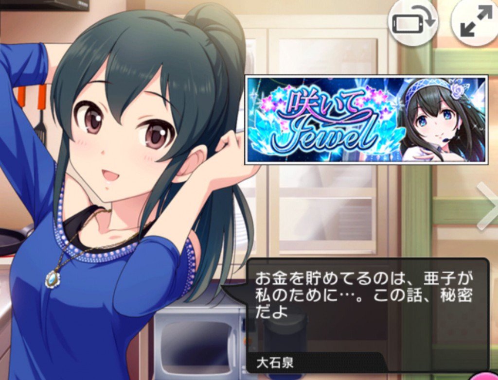 ミリシタ デレステ最新ニュース No Twitter デレステ Nw大石泉の多すぎる謎 弟と亜子の関係性とは もしやアニメ化 T Co Fg5yf1afq0