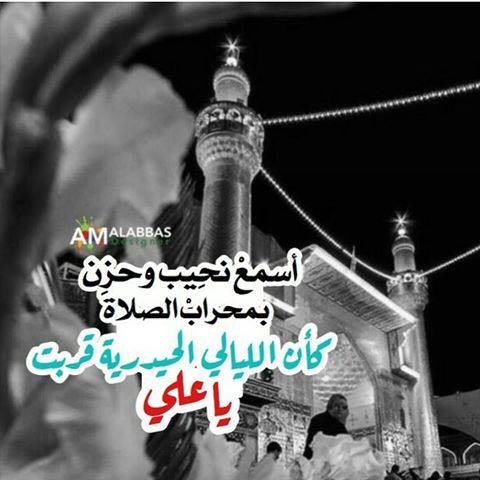 mnaer1995's tweet photo. ياعلي ياعلي ياعلي https://t.co/OJtOkWGCSp