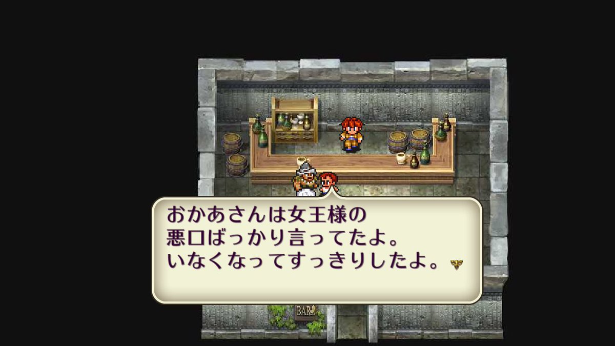 245 にしご Twitterren ノエルと別れた後 エイルネップへ向かう ガキんちょ そう言う事を言うもんじゃないよ しかし ロックブーケが 守護者を倒せないのがやっぱり全然意味分からん Hpくらいしかないよコイツ ロマサガ2