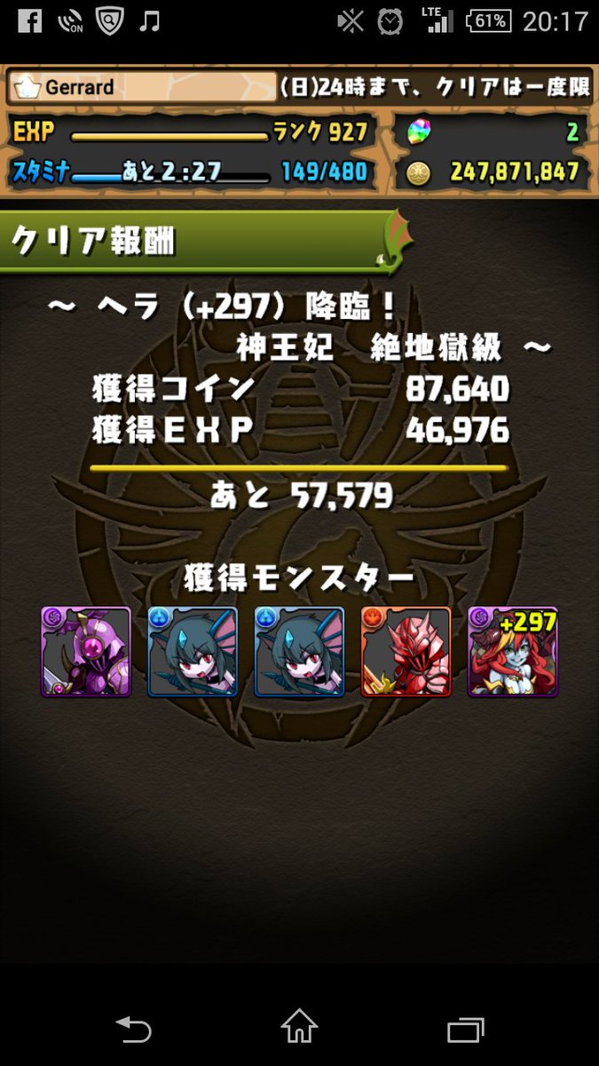 ヘラ297