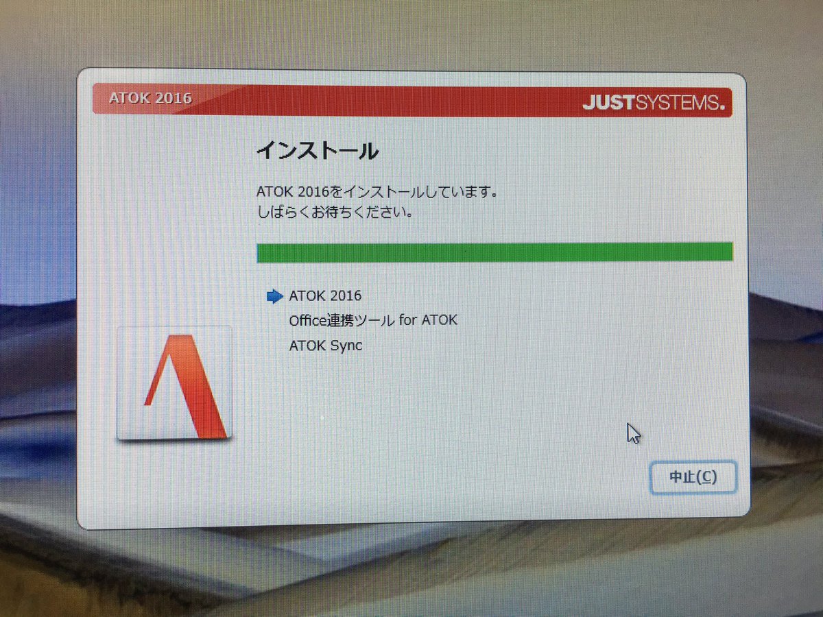 石川 浩司 Atok 16 For Windows インストール Imac 27 Inch Mid 10 Bootcamp Windows10 その4 ジャストシステム Atok Mac Windows Windows10