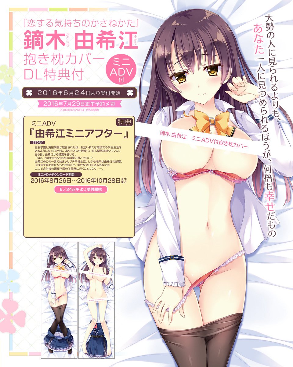 ensemble＠【乙女の剣と秘めごとコンチェルト】好評発売中！ on X: 