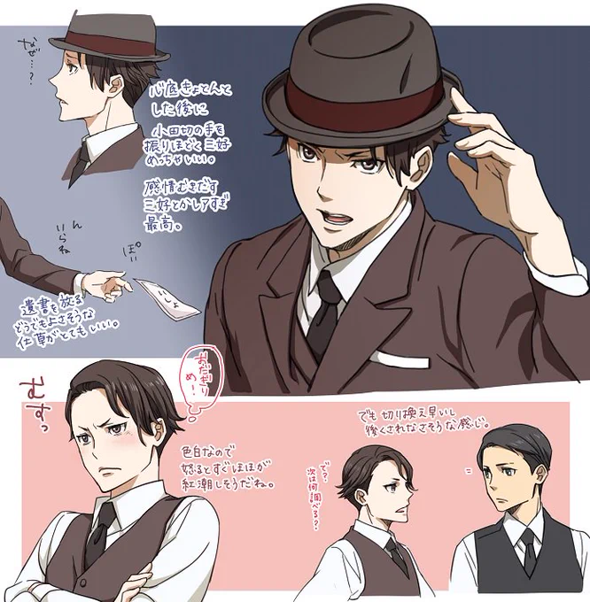ジョーカーゲーム1最終回、皆出てて嬉しかった!(12話感想絵②) 
