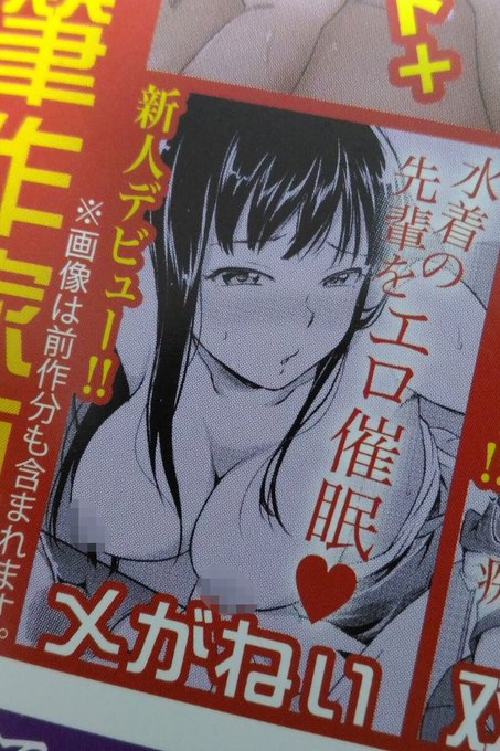 本日発売のCOMIC真激8月号に私の漫画が載ってます!
確かめました!本当に載ってました!! 