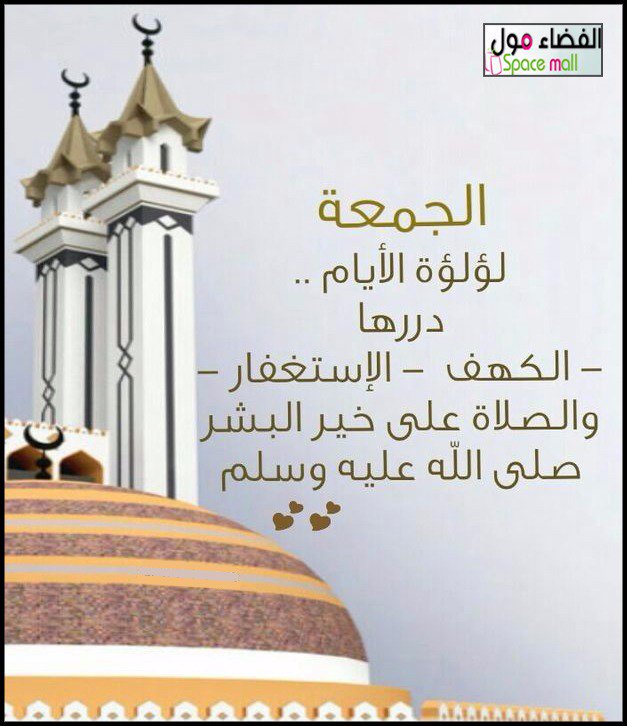 جمعة مباركة