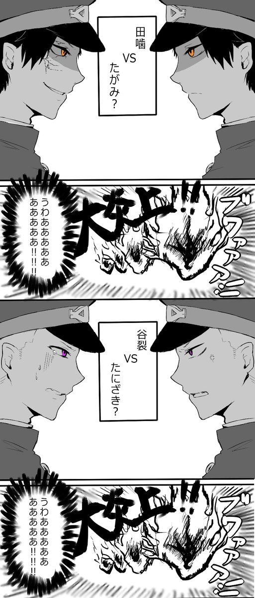 ゆでたまご Blackcrock84 Twitter