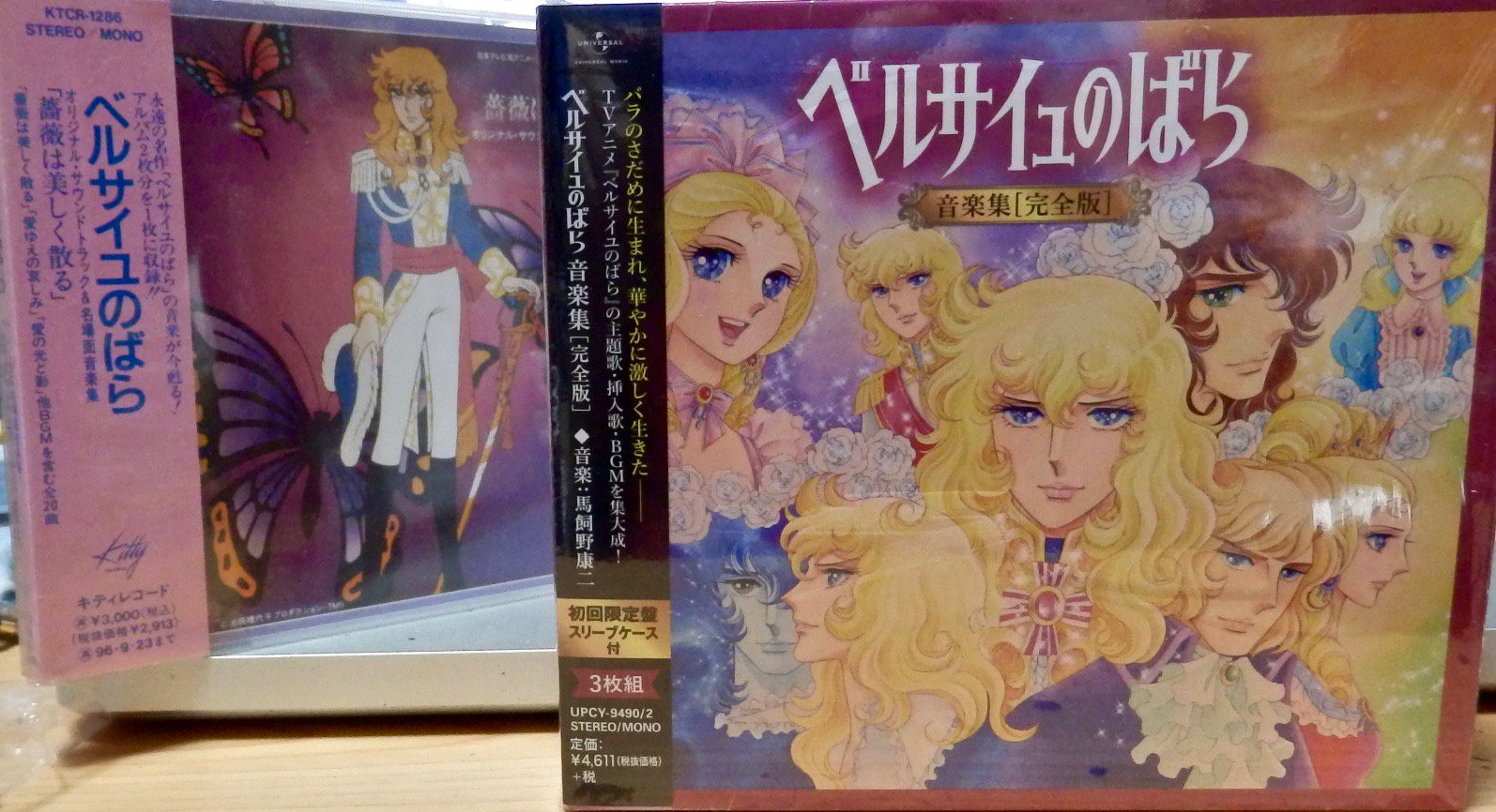 ベルサイユのばら 音楽集 | www.directoriodelmotociclista.com