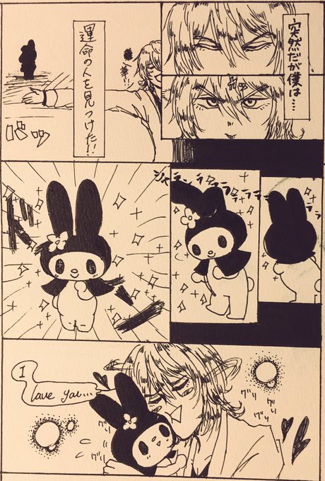 リプきたキャラ2人を無理矢理なにがなんでもcpにする を含むマンガ一覧 古い順 10ページ ツイコミ 仮