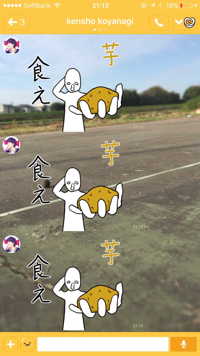 ryoga_____a's tweet photo. @kensho_0913 
けんしょーからスタンプきたから
またかまちょかーとか思ってみたら
芋のスタンプとかバカにしてるやろ😑 https://t.co/CnWtiugwj8