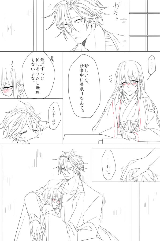 ※おてさに

ロング描くの楽しい😳👍 