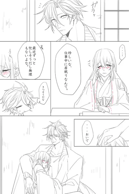※おてさに

ロング描くの楽しい😳👍 