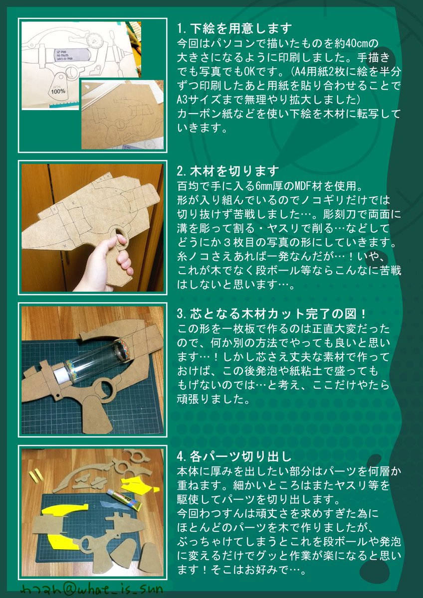 what_is_sun's tweet photo. ブキ自作第2弾！実物大シャープマーカーの作り方！
大きさ40cmとありますが、材料の筒に合わせて決めたサイズにすぎません…本物の大きさが知りたい！
自己流の作り方ですが…ブキ職人さんが増えたらいいな
 #シャープマーカー #自作 https://t.co/0ploEgtL1f