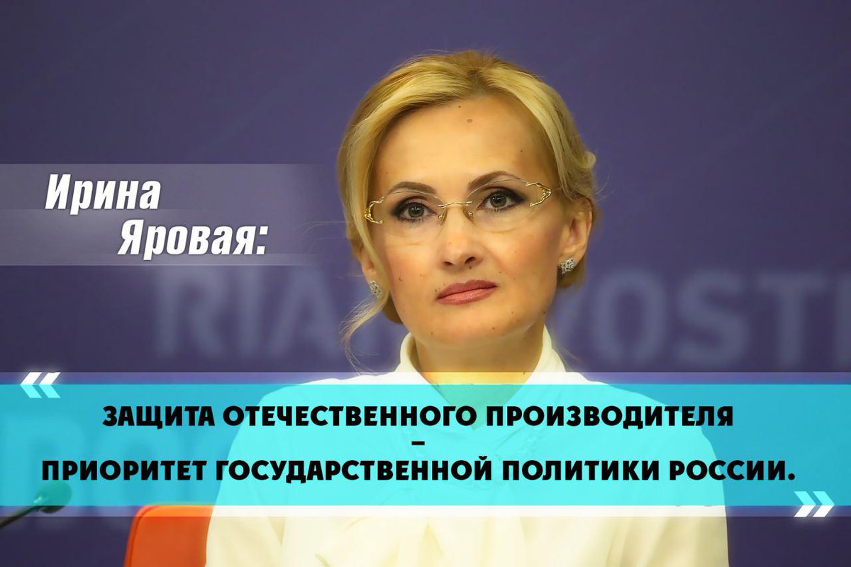 Политика государства направленная на защиту отечественного производителя