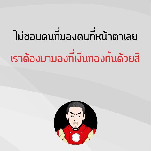 kaymistry_'s tweet photo. อันนี้ก็พูดถูก 😂😂 #ร้ายนักรักเสพติด #กูจะไม่ยอมเห็นรูปนี้คนเดียว https://t.co/Cev7CHTxTs