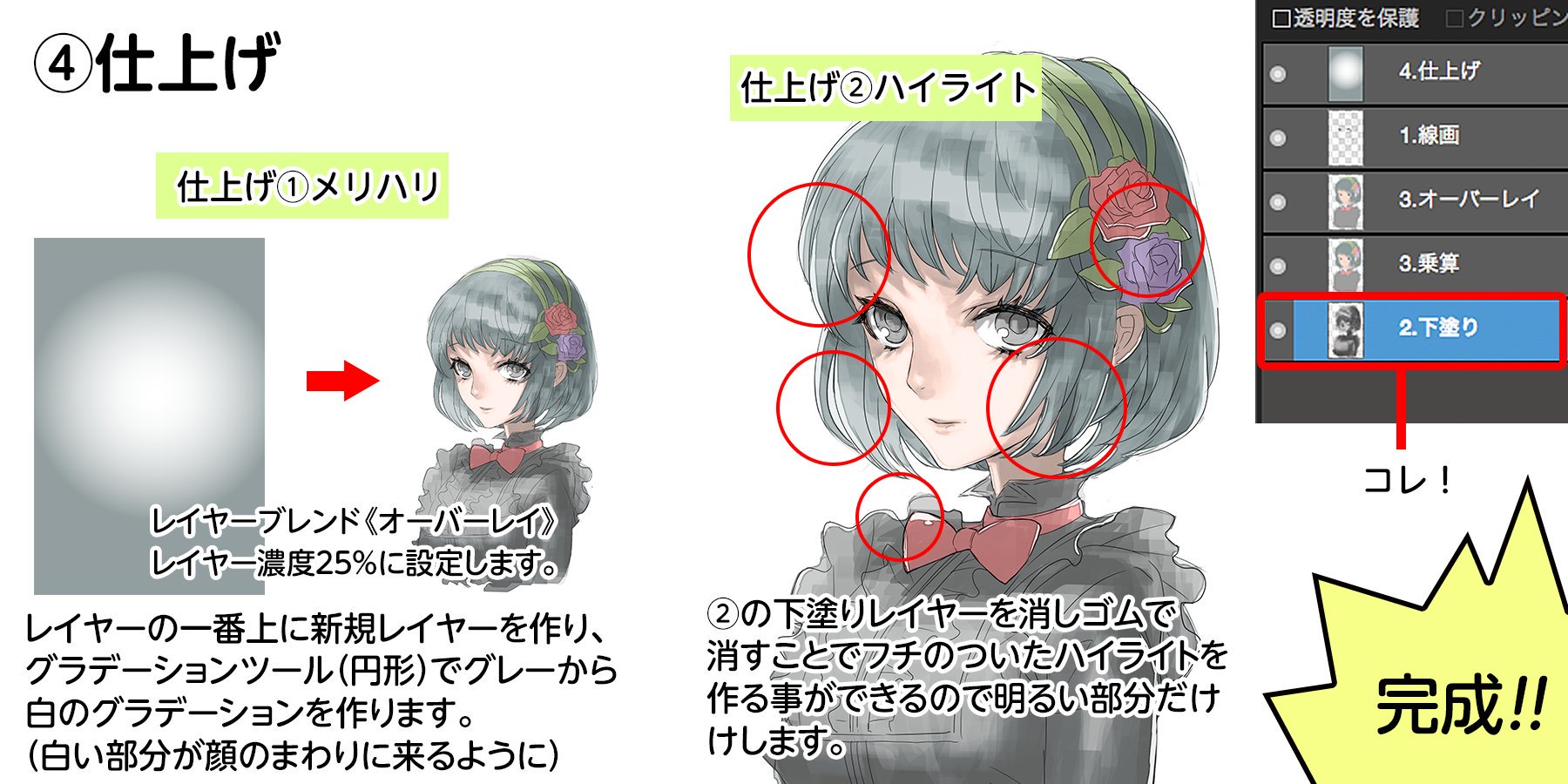 メディバンペイントで描いてみたまとめ Twitter