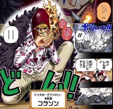 ワンピース コラソン 名言 名シーンランキングトップ１０ ローの大恩人の感動名場面も 漫画qqq Com