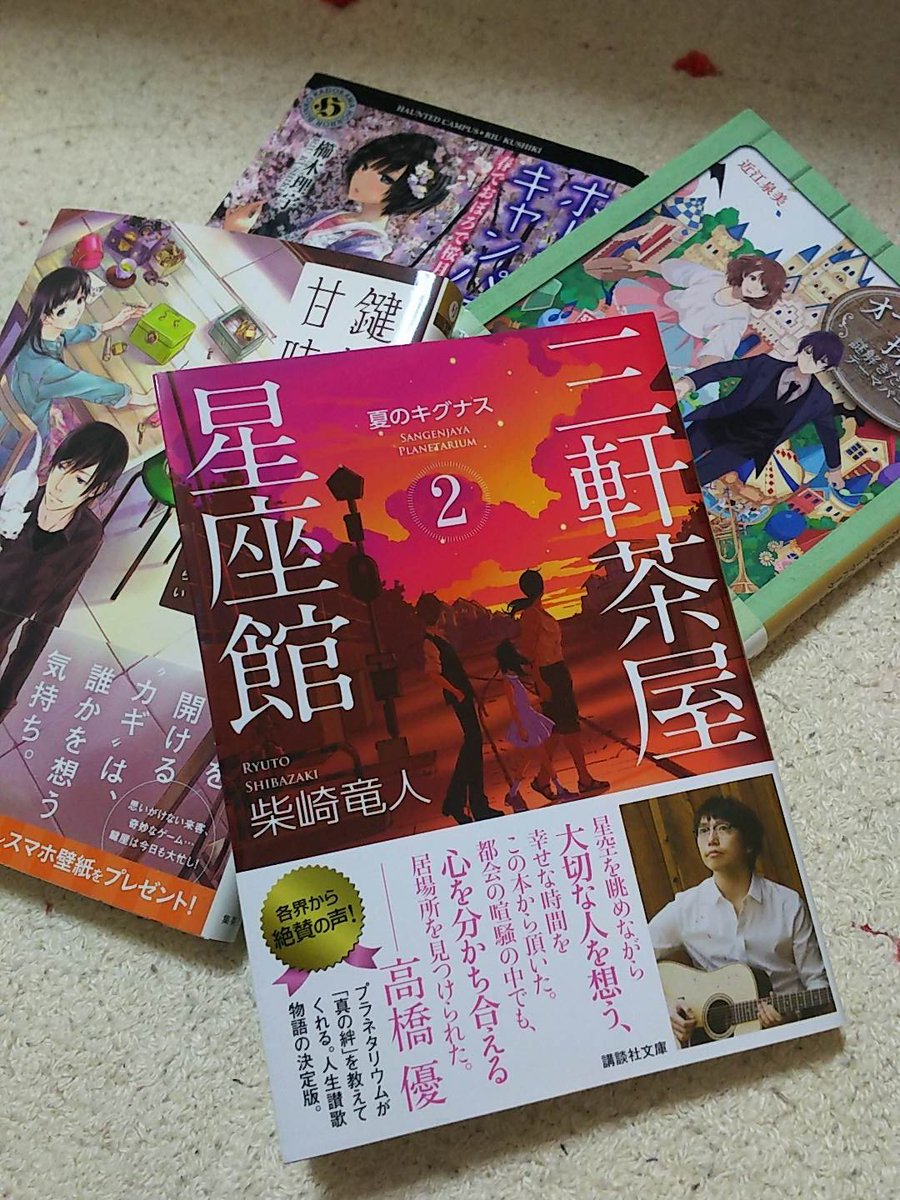 オーダーは探偵に