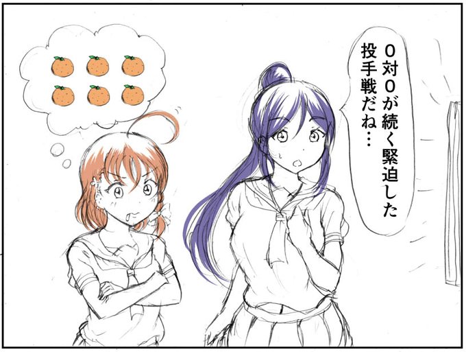 野球の試合を見る千歌ちゃんと果南ちゃん。 