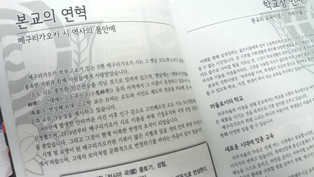 『がっこうぐらし!』第1巻の韓国語翻訳版届いたで。 