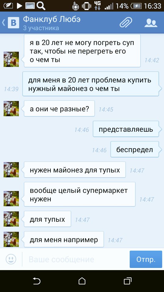 идиоты