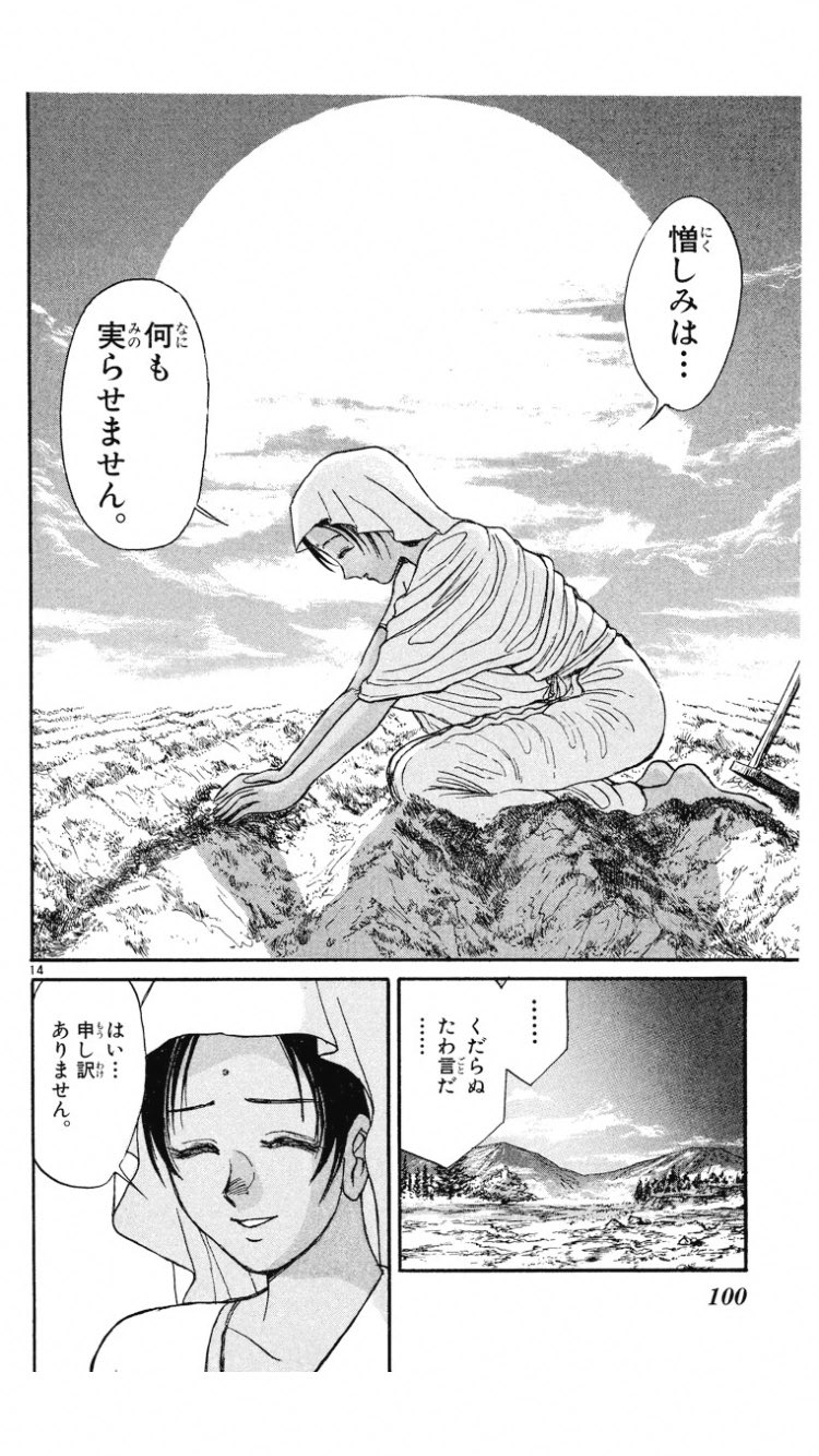 にゃいった 大阪 Twitterissa とらが憎しみのもとに 字伏 にも そして 白面の者 にもならなかったのは ラーマの真っ直ぐな目とその姉の言葉があったからでもあろう そう その 思い を 喰っていた からこそ うしおと共に白面の者と戦えたのだ