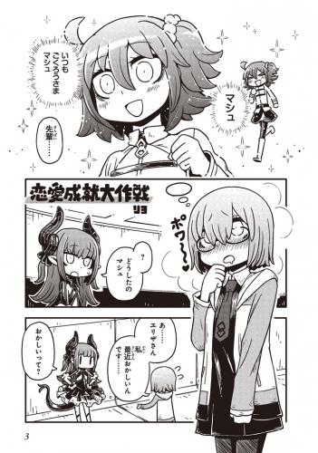 ぐらんどお だ ちゃんねる Fgo Twitter પર Fate Go 電撃アンソロで普段は見れない等身大リヨ絵が見れるぞ これはもう読まずにはいられない T Co Y5ct7ygiq7 Fatego Fgo T Co Mcrgqkxiyu Twitter
