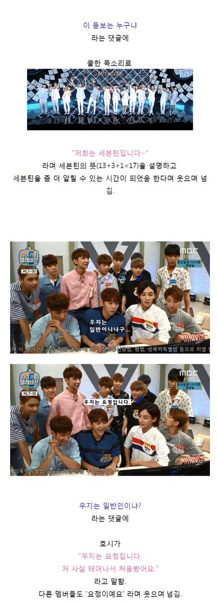 instiz's tweet photo. 생방중 악플을 본 아이돌의 쿨내나는 대처 https://t.co/6T6gtdMUP3 https://t.co/dc3QL1qci5