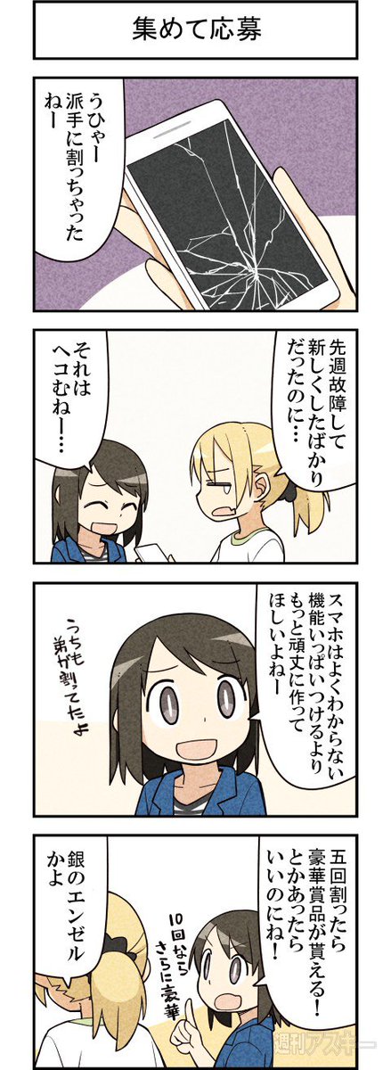 Solaneconecoさんのイラストまとめ 5ページ目 Solaneconecoさんのイラストまとめ 5ページ目