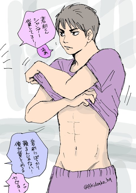 牛島のtwitterイラスト検索結果 古い順