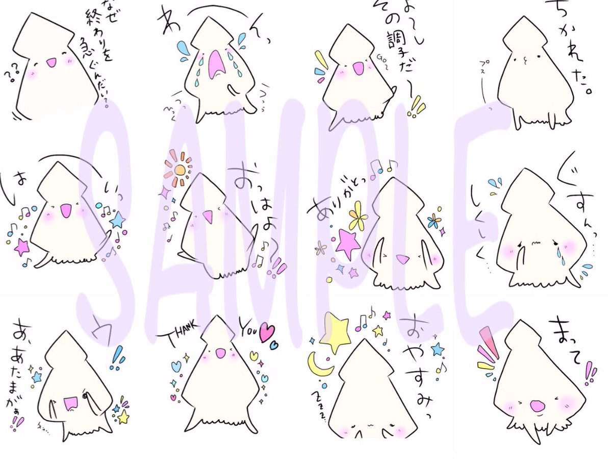 黒崎真音 イカちゃんlineスタンプ デザインから透過処理などの編集も自分でやったのでめちゃめちゃ時間かかってしまった 汗と涙のlineスタンプ ゆる く皆さんの毎日を彩れますように 7 1発売です