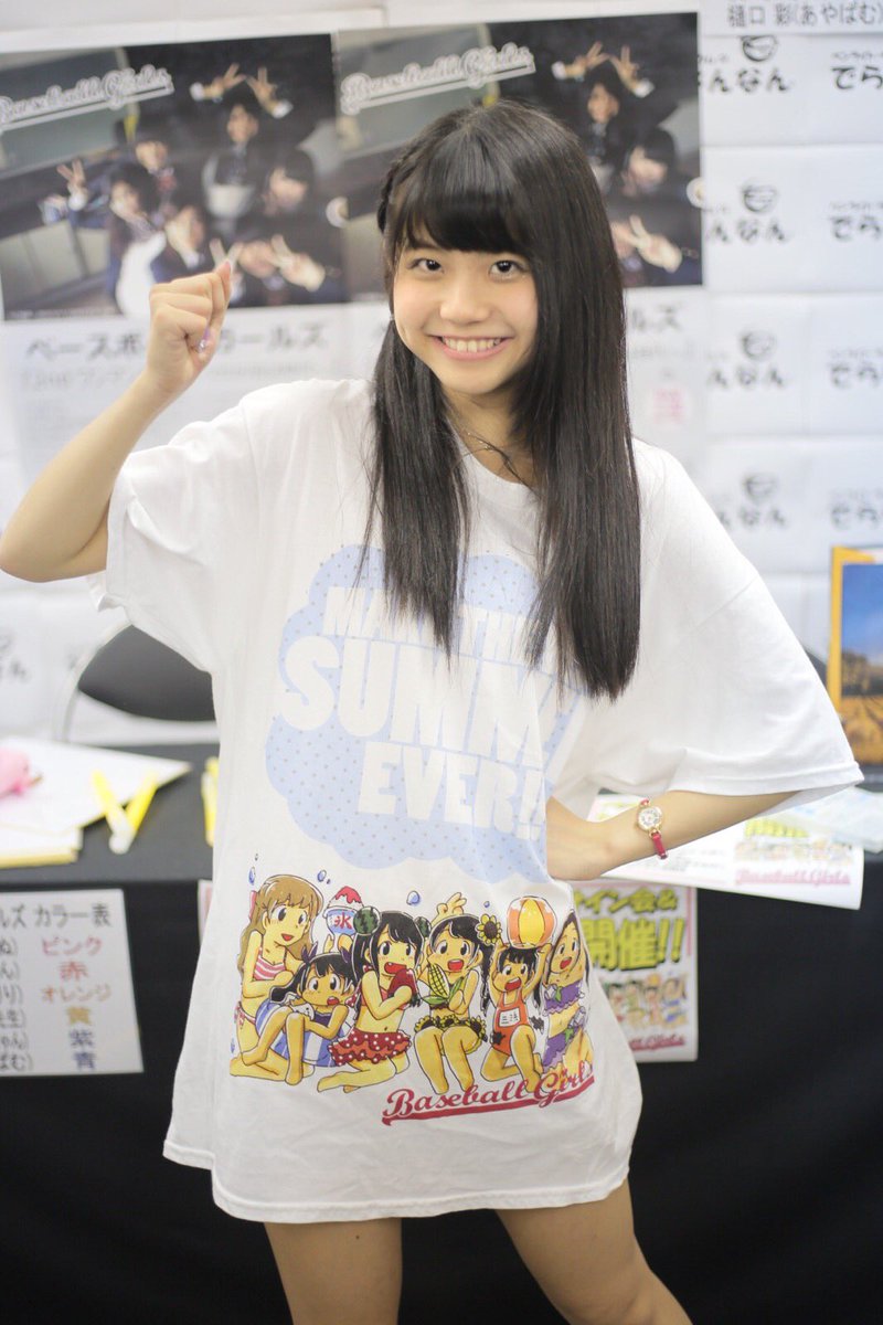 えこーず Twitterissa 今日のあやぱむ 16 6 24 でらなんなん池袋店 ベースボールガールズ 樋口彩 T Co Xvpd6r0cxk Twitter