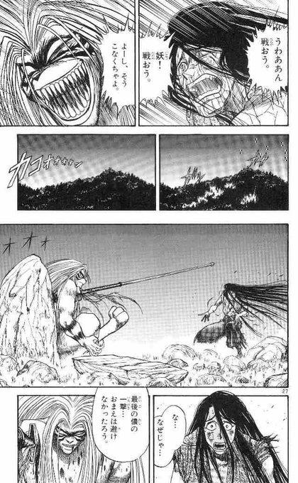 アニメ偉言 第参拾九話 終 うしおととらの縁 うしおととら 名言