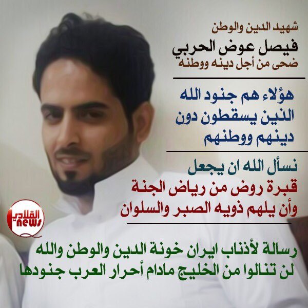medinti's tweet photo. رحمك الله يافيصل الحربي  وتقبلك من الشهداء ، هؤلاء هم جنود الله الذين يسقطون دون دينهم ووطنهم 
 #استشهاد_فيصل_الحربي https://t.co/meNsAD2XOh