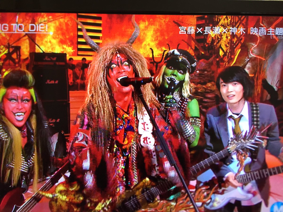 神木隆之介 Indonesia Photos Hellz Di Music Station Hari Ini 24 Juni By Fans Mステ 地獄図 ヘルズ 神木隆之介