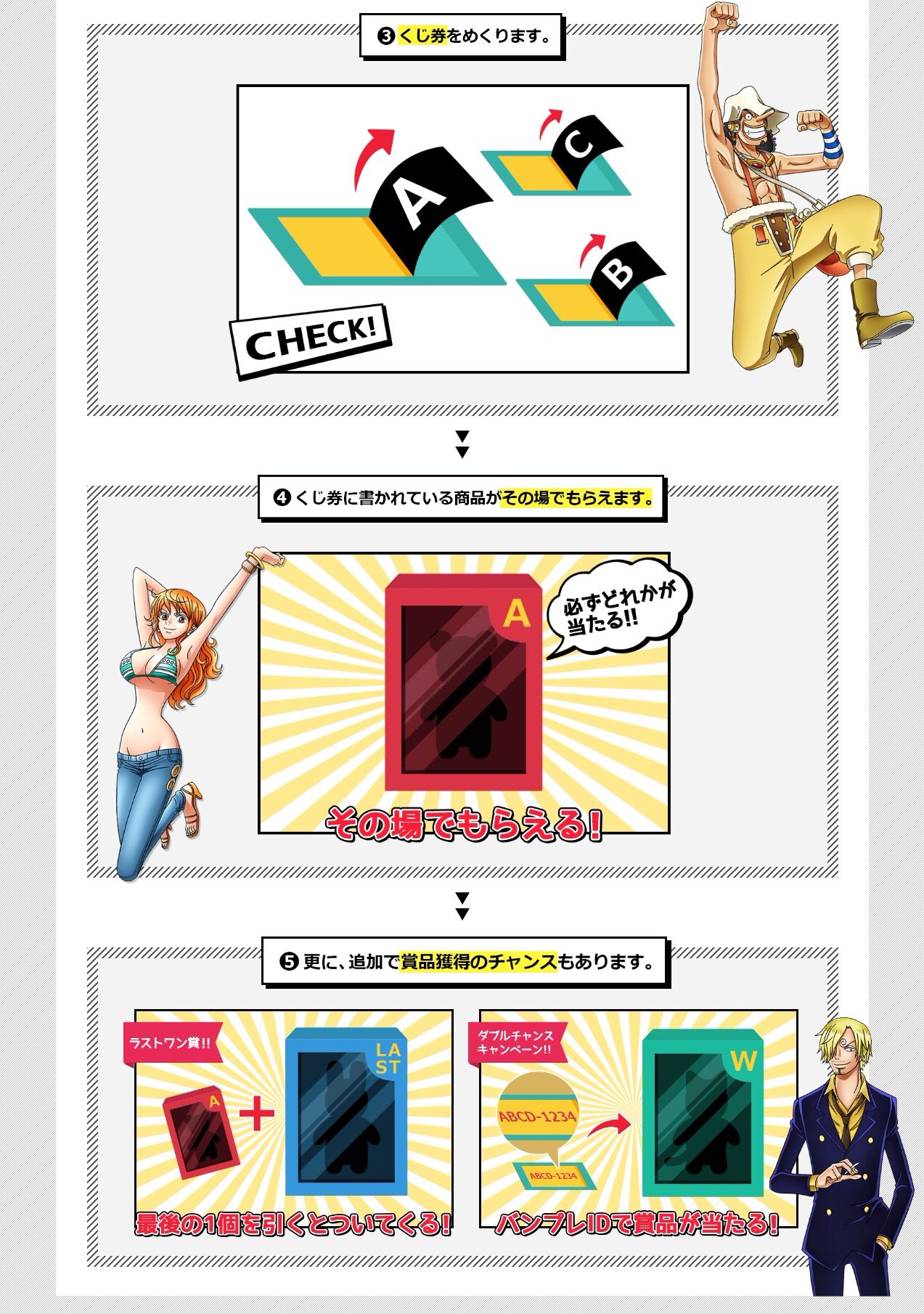 一番くじ海賊団 一番くじの引き方 もし まだやったことないよって方は こちらでイメトレ 一番くじワンピースの最新情報はこちらでもご覧ください T Co Sbnkoeiqch 一番くじ海賊団 T Co Ypfhcbmmdu Twitter