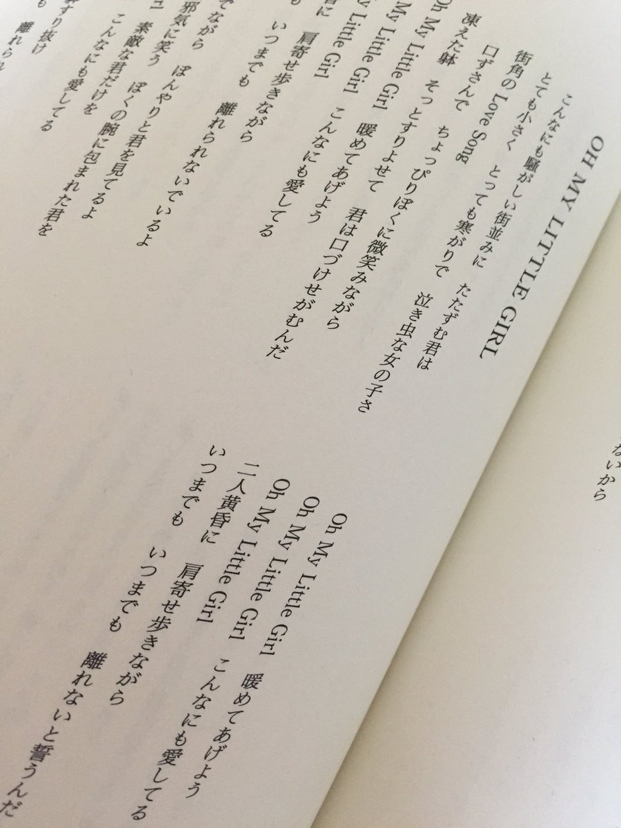 Nissyに歌って欲しい曲 Twitter Search