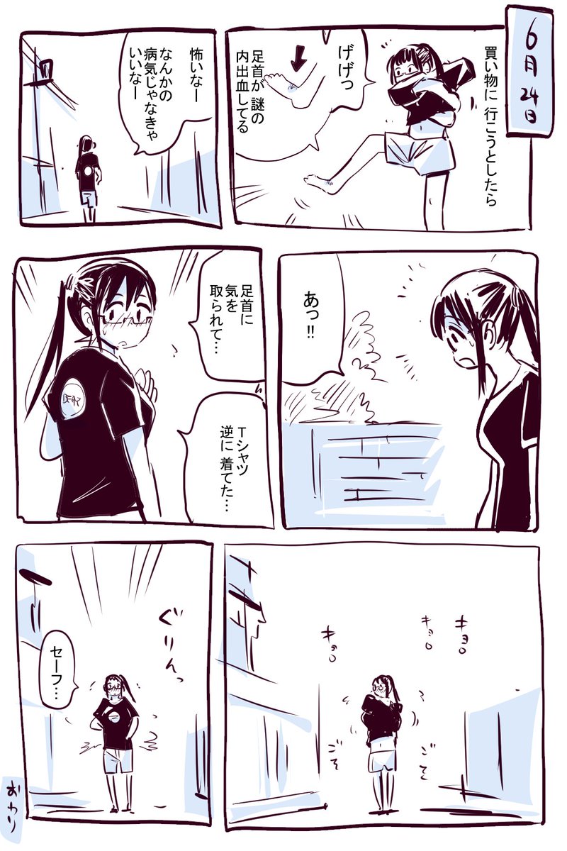 早業 