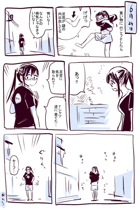 早業 