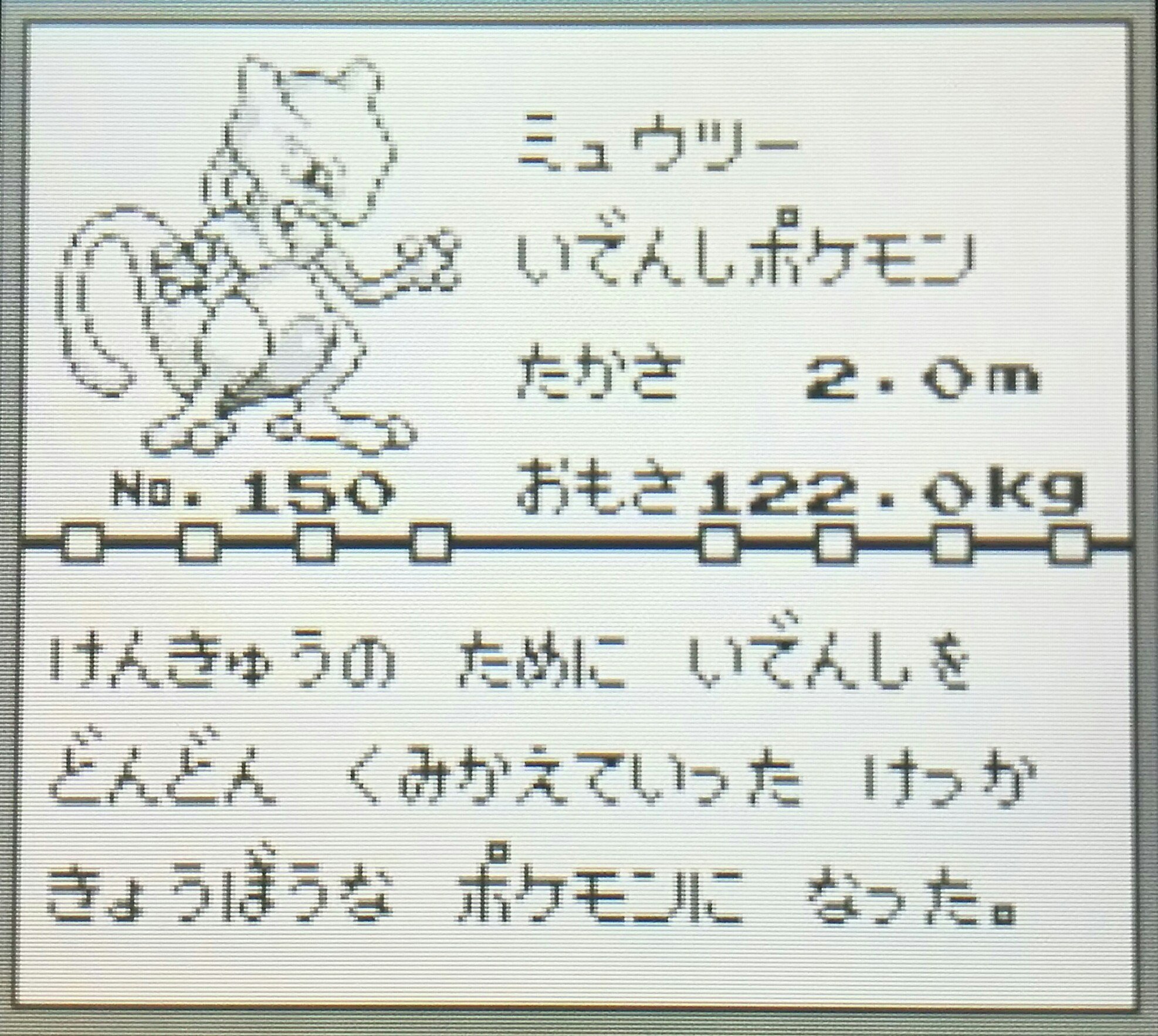 センジ Di Twitter ミュウツー いでんしポケモン けんきゅうの ために いでんしを どんどん くみかえていった けっか きょうぼうな ポケモンに なった ポケットモンスター赤 ポケモンずかん T Co Hevbdgdpfo Twitter