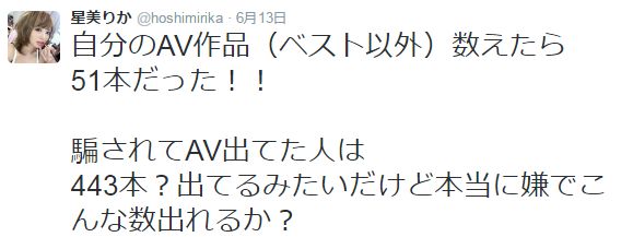 NoPornVideo's tweet photo. @hoshimirika明日オフ会ですか
しかしあなた酷い人ですね。被害者がついに真相語ってるよ。ＡＶ女優はどうして仲間を袋叩きにするのか理解できんわ
何回もこの記事読めよ
 https://t.co/FWrL2PCq1V https://t.co/HWEgVXqSYe